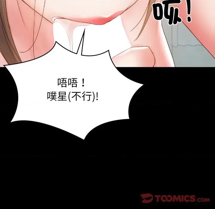 转生成为纨绔少爷 转生成为纨绔少爷-第4话 第138页