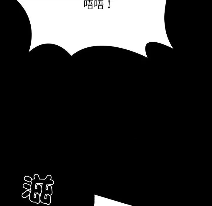 转生成为纨绔少爷 转生成为纨绔少爷-第4话 第144页