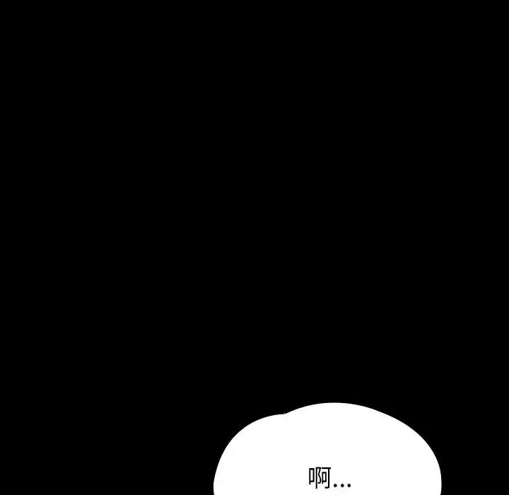 转生成为纨绔少爷 转生成为纨绔少爷-第4话 第146页