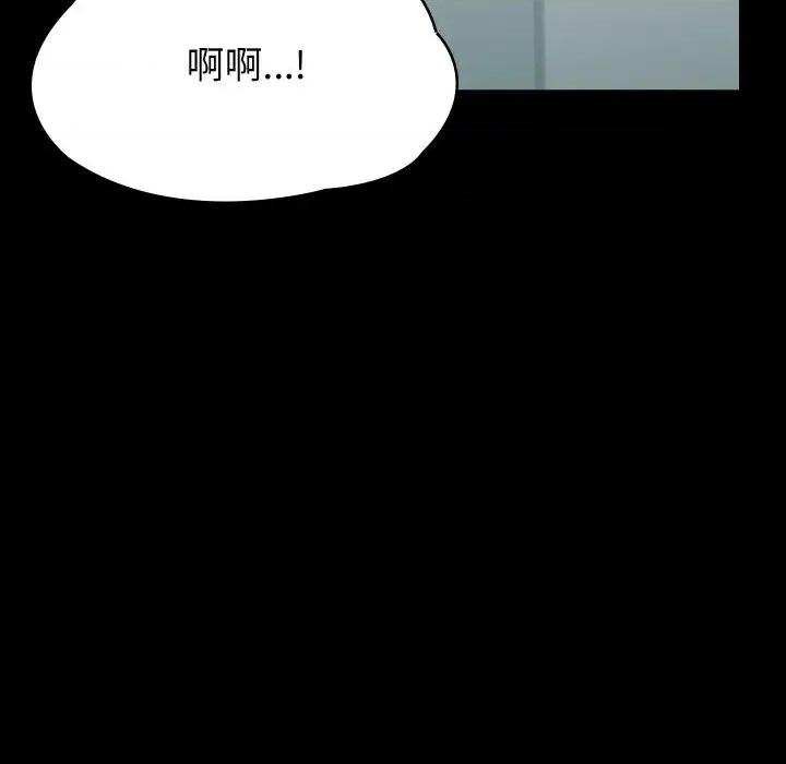 转生成为纨绔少爷 转生成为纨绔少爷-第4话 第148页