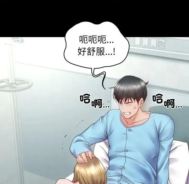 转生成为纨绔少爷 转生成为纨绔少爷-第4话 第149页