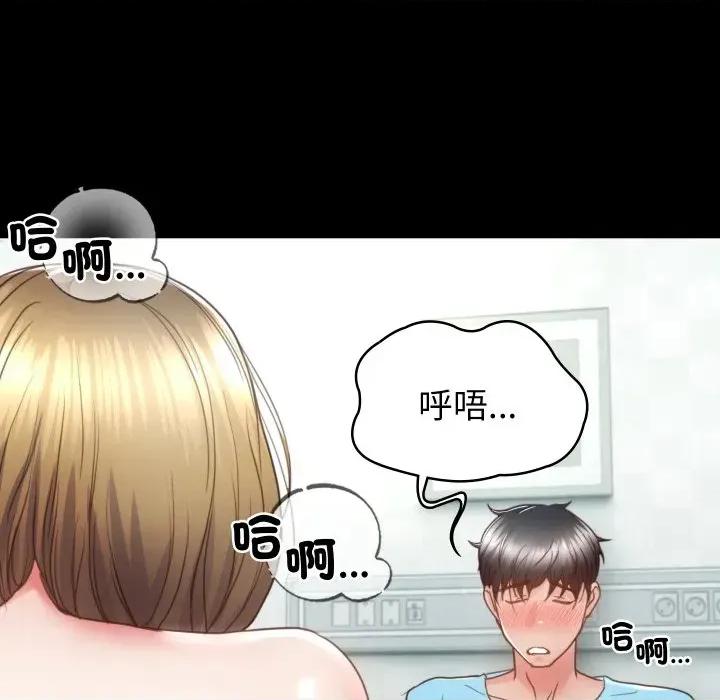转生成为纨绔少爷 转生成为纨绔少爷-第4话 第153页
