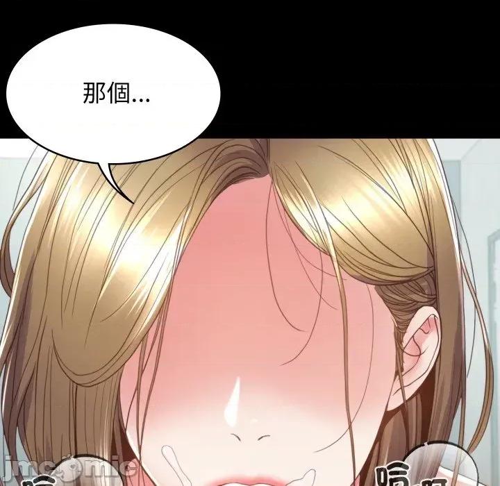 转生成为纨绔少爷 转生成为纨绔少爷-第4话 第155页