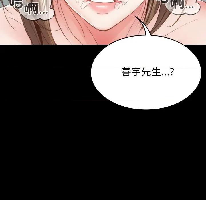 转生成为纨绔少爷 转生成为纨绔少爷-第4话 第156页