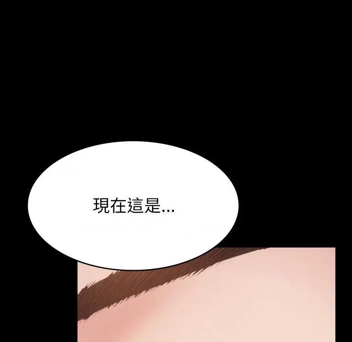 转生成为纨绔少爷 转生成为纨绔少爷-第4话 第157页