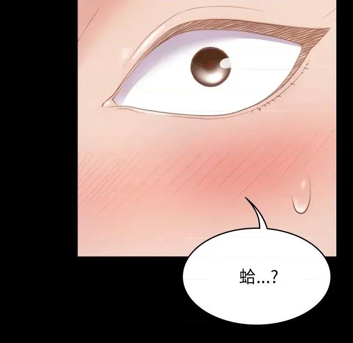 转生成为纨绔少爷 转生成为纨绔少爷-第4话 第158页
