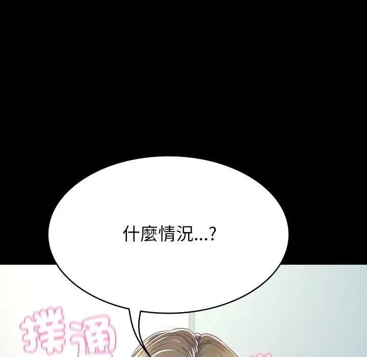 转生成为纨绔少爷 转生成为纨绔少爷-第4话 第159页