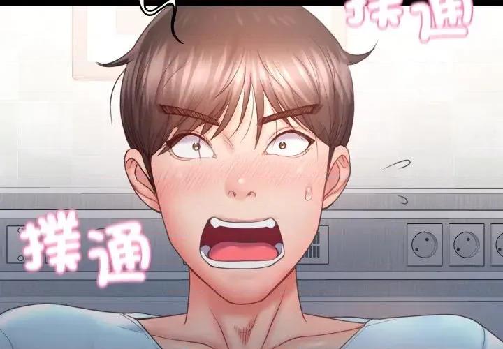 转生成为纨绔少爷 转生成为纨绔少爷-第5话 第2页