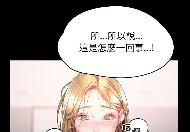 转生成为纨绔少爷 转生成为纨绔少爷-第5话 第4页