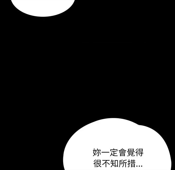 转生成为纨绔少爷 转生成为纨绔少爷-第5话 第6页