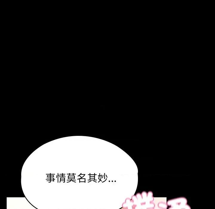 转生成为纨绔少爷 转生成为纨绔少爷-第5话 第8页