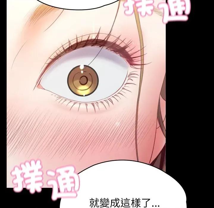 转生成为纨绔少爷 转生成为纨绔少爷-第5话 第9页