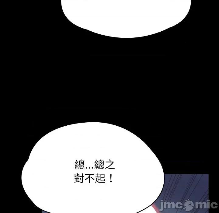 转生成为纨绔少爷 转生成为纨绔少爷-第5话 第10页