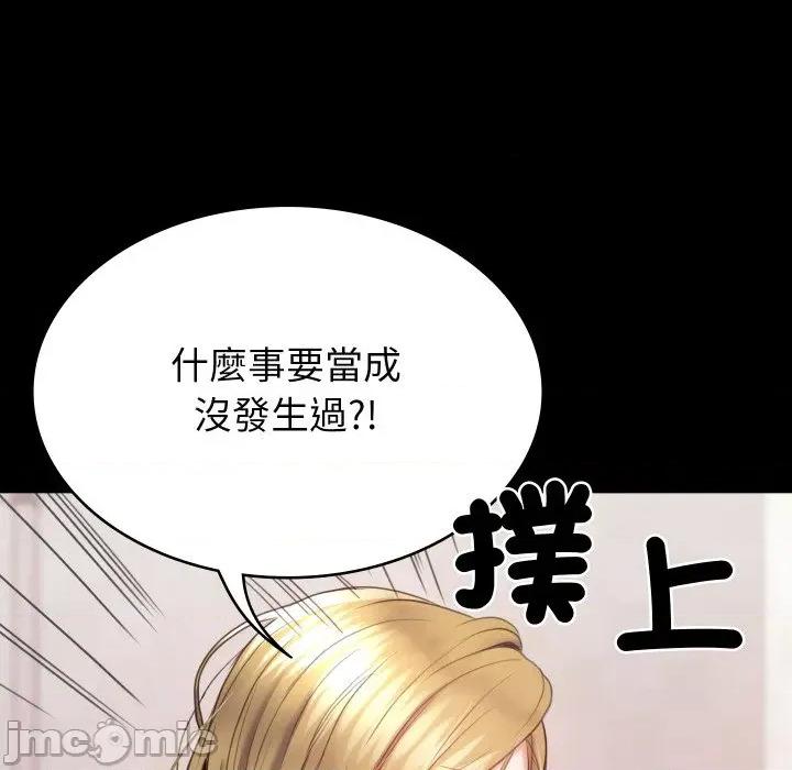 转生成为纨绔少爷 转生成为纨绔少爷-第5话 第15页