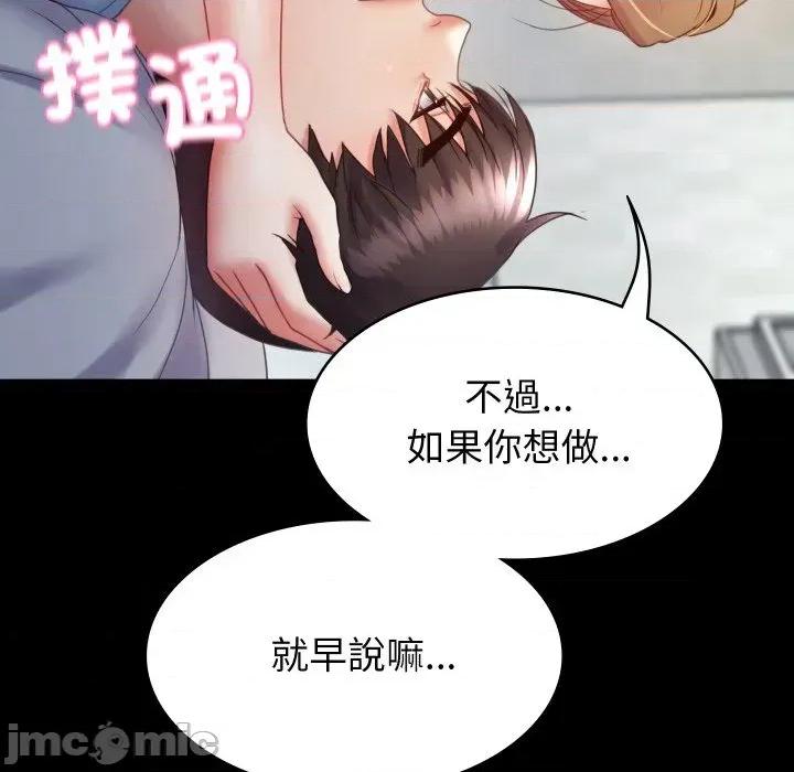 转生成为纨绔少爷 转生成为纨绔少爷-第5话 第20页