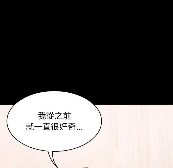 转生成为纨绔少爷 转生成为纨绔少爷-第5话 第29页