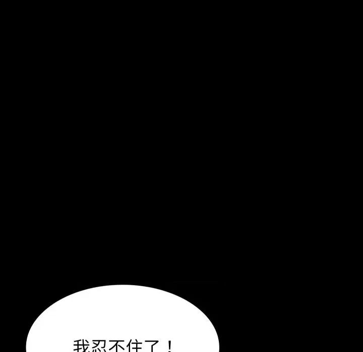 转生成为纨绔少爷 转生成为纨绔少爷-第5话 第32页