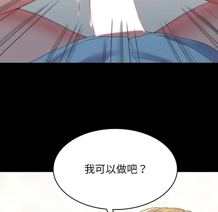 转生成为纨绔少爷 转生成为纨绔少爷-第5话 第36页