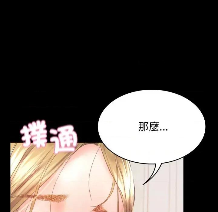 转生成为纨绔少爷 转生成为纨绔少爷-第5话 第43页