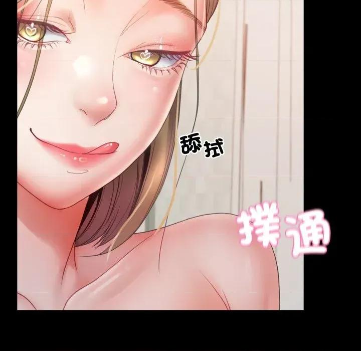 转生成为纨绔少爷 转生成为纨绔少爷-第5话 第44页