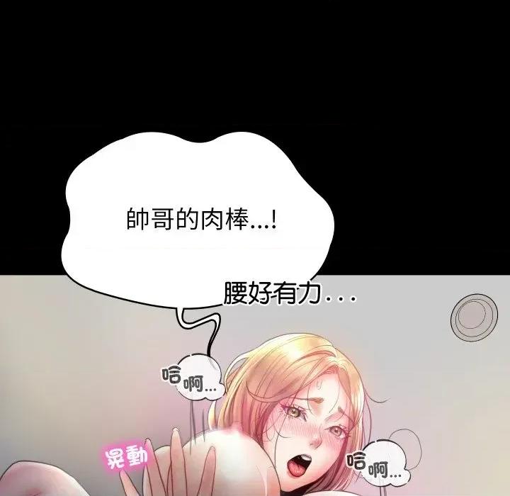 转生成为纨绔少爷 转生成为纨绔少爷-第5话 第52页