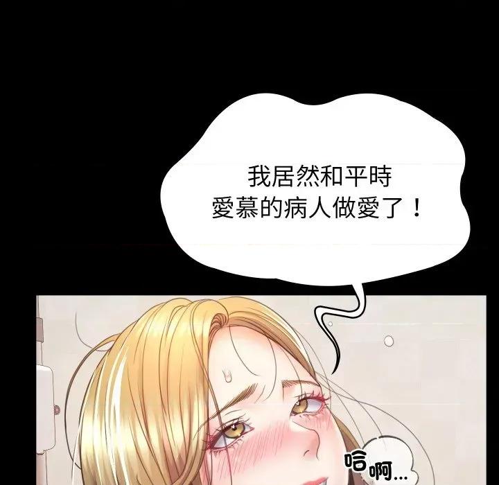 转生成为纨绔少爷 转生成为纨绔少爷-第5话 第59页