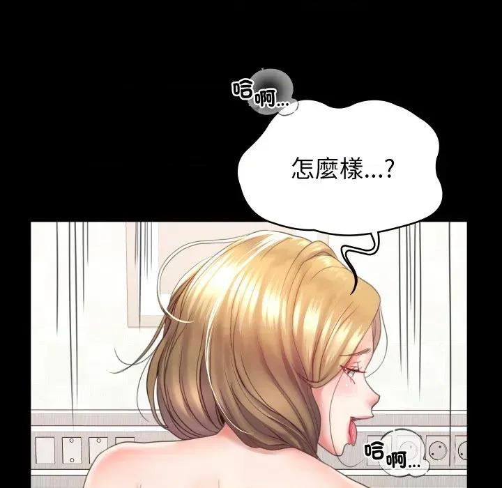 转生成为纨绔少爷 转生成为纨绔少爷-第5话 第64页