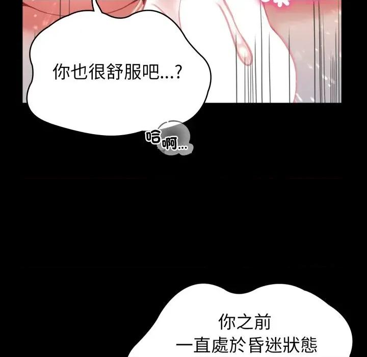 转生成为纨绔少爷 转生成为纨绔少爷-第5话 第66页