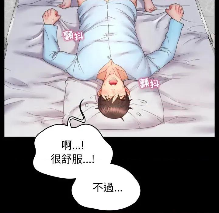 转生成为纨绔少爷 转生成为纨绔少爷-第5话 第68页