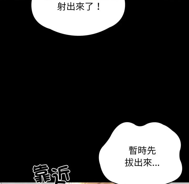 转生成为纨绔少爷 转生成为纨绔少爷-第5话 第71页