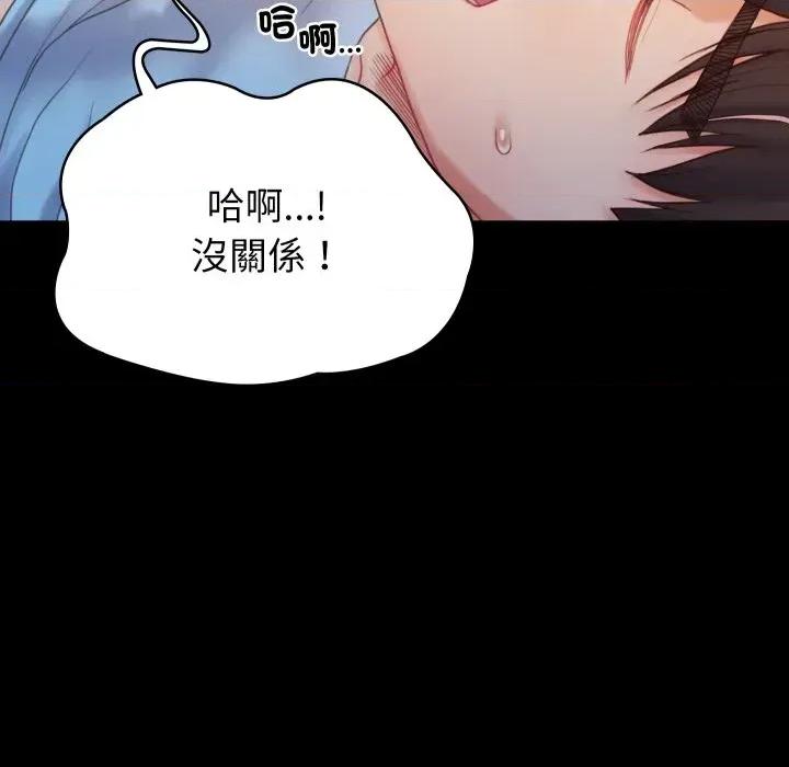 转生成为纨绔少爷 转生成为纨绔少爷-第5话 第73页