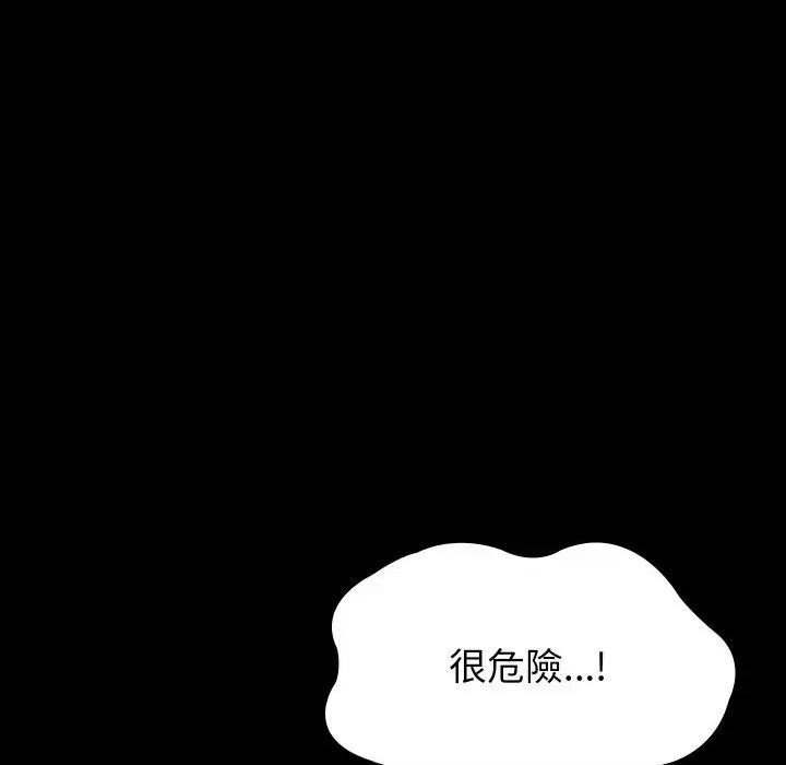 转生成为纨绔少爷 转生成为纨绔少爷-第5话 第76页