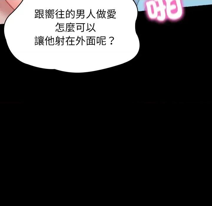 转生成为纨绔少爷 转生成为纨绔少爷-第5话 第78页