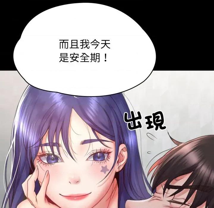 转生成为纨绔少爷 转生成为纨绔少爷-第5话 第81页