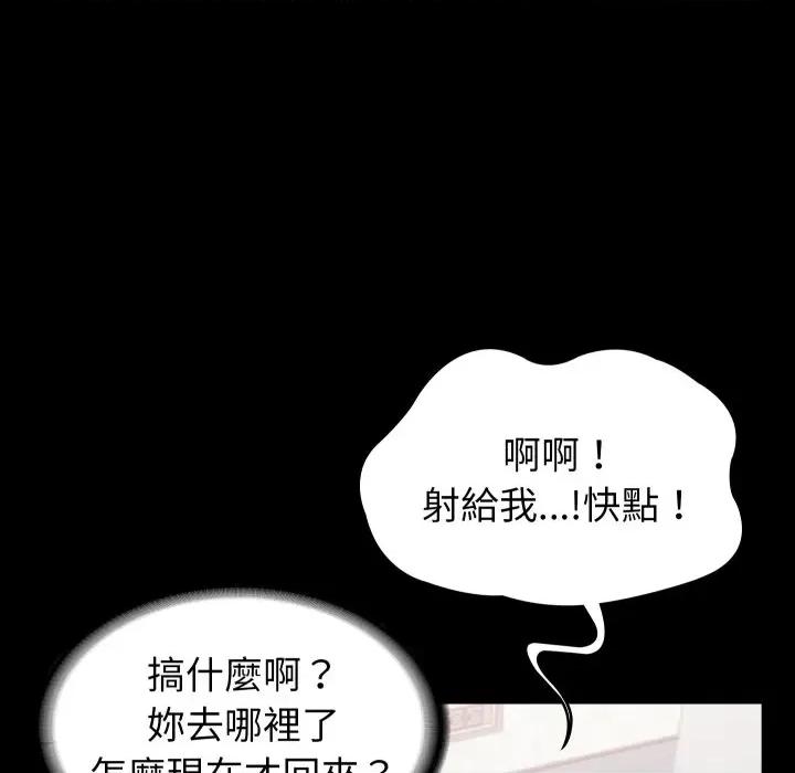 转生成为纨绔少爷 转生成为纨绔少爷-第5话 第83页