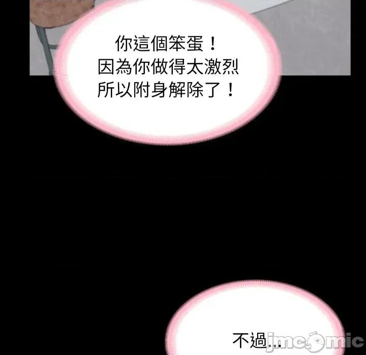 转生成为纨绔少爷 转生成为纨绔少爷-第5话 第85页
