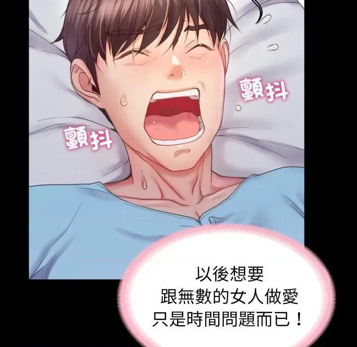 转生成为纨绔少爷 转生成为纨绔少爷-第5话 第89页