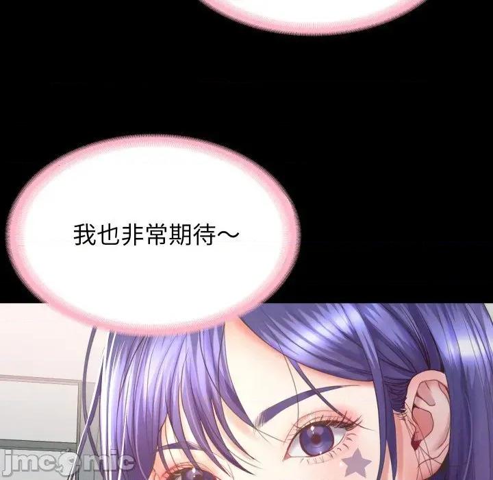 转生成为纨绔少爷 转生成为纨绔少爷-第5话 第90页