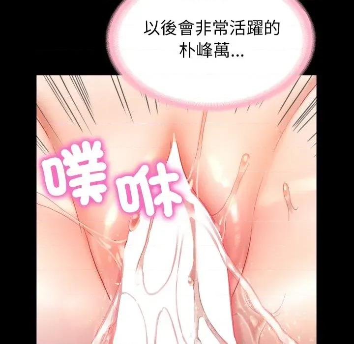 转生成为纨绔少爷 转生成为纨绔少爷-第5话 第92页