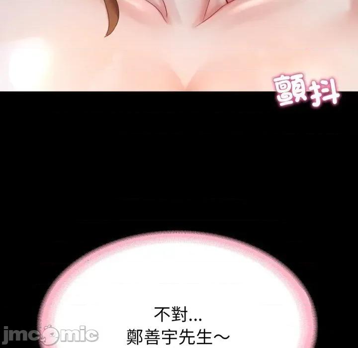 转生成为纨绔少爷 转生成为纨绔少爷-第5话 第95页