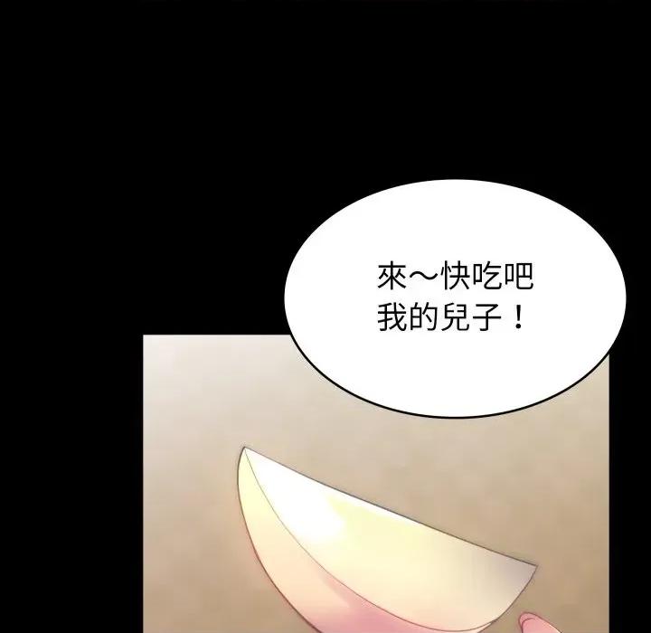 转生成为纨绔少爷 转生成为纨绔少爷-第5话 第103页