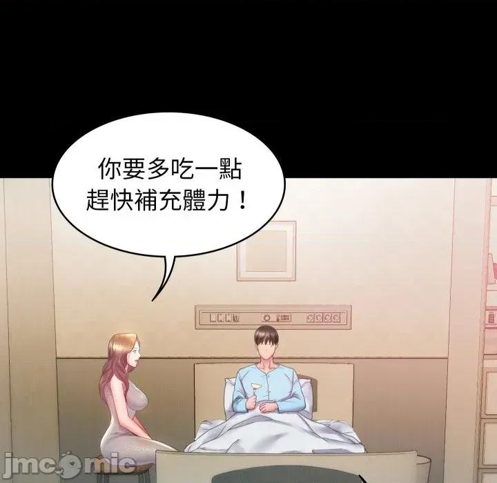 转生成为纨绔少爷 转生成为纨绔少爷-第5话 第105页