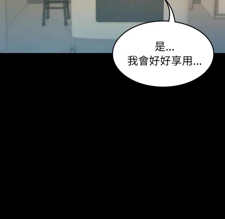 转生成为纨绔少爷 转生成为纨绔少爷-第5话 第106页