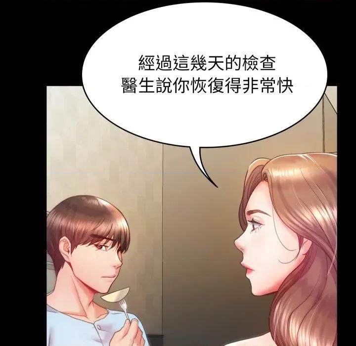 转生成为纨绔少爷 转生成为纨绔少爷-第5话 第107页