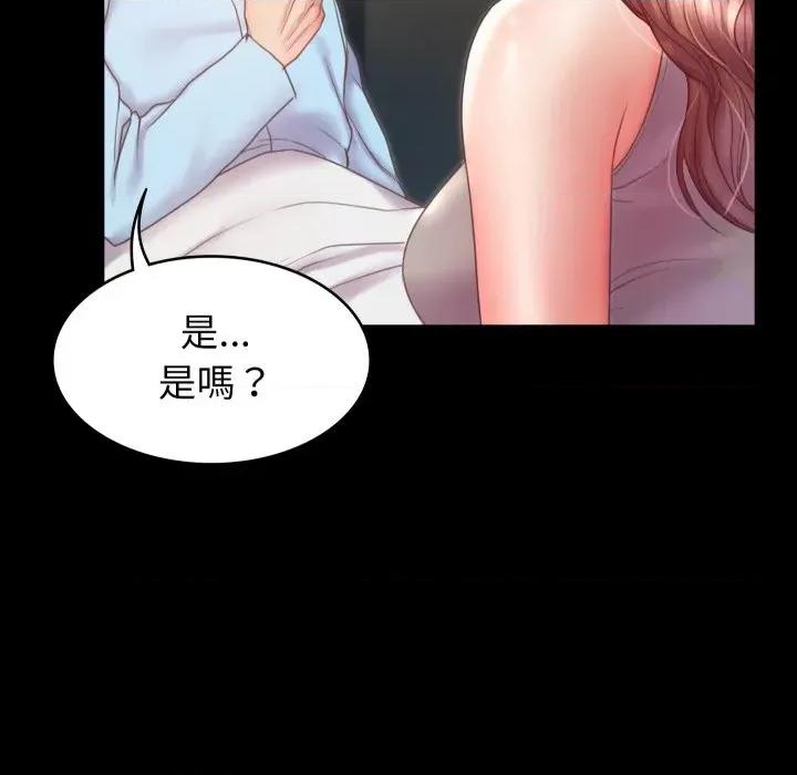 转生成为纨绔少爷 转生成为纨绔少爷-第5话 第108页