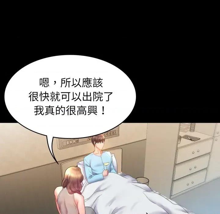 转生成为纨绔少爷 转生成为纨绔少爷-第5话 第109页