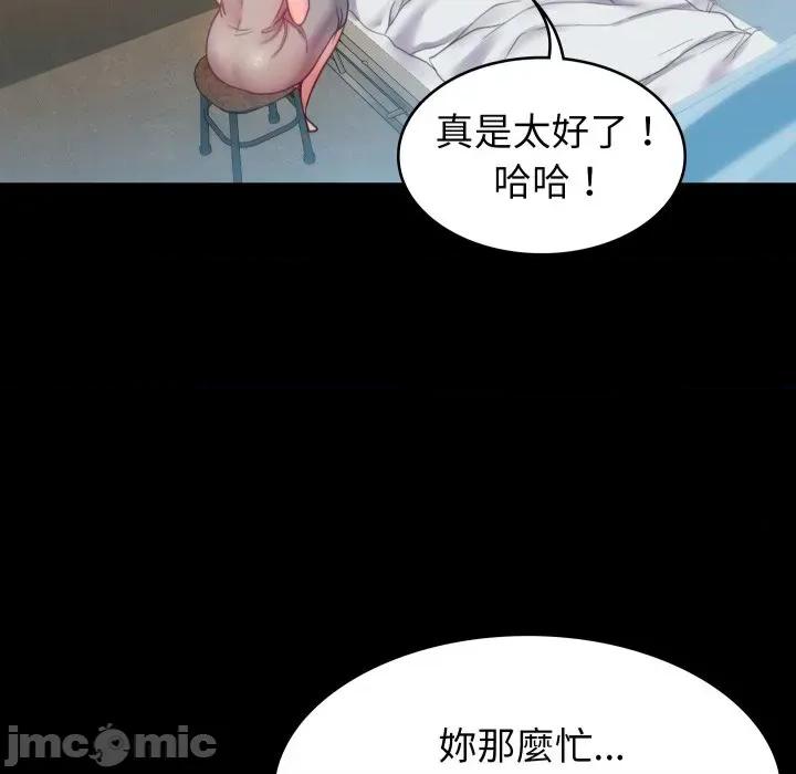 转生成为纨绔少爷 转生成为纨绔少爷-第5话 第110页
