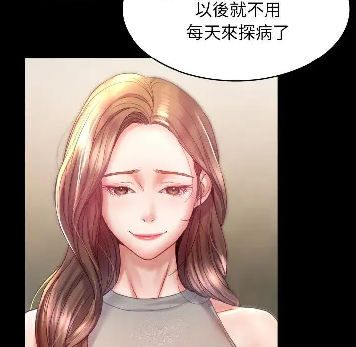转生成为纨绔少爷 转生成为纨绔少爷-第5话 第111页