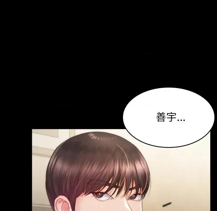 转生成为纨绔少爷 转生成为纨绔少爷-第5话 第113页