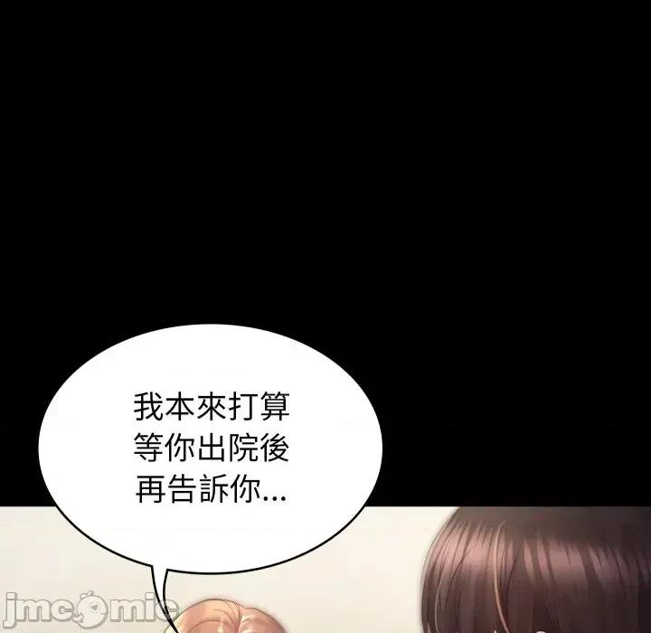 转生成为纨绔少爷 转生成为纨绔少爷-第5话 第115页